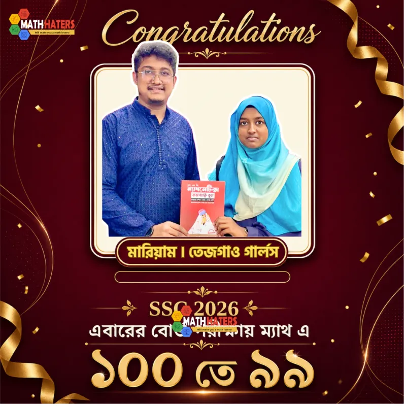 এসএসসি কৃতী শিক্ষার্থী 14