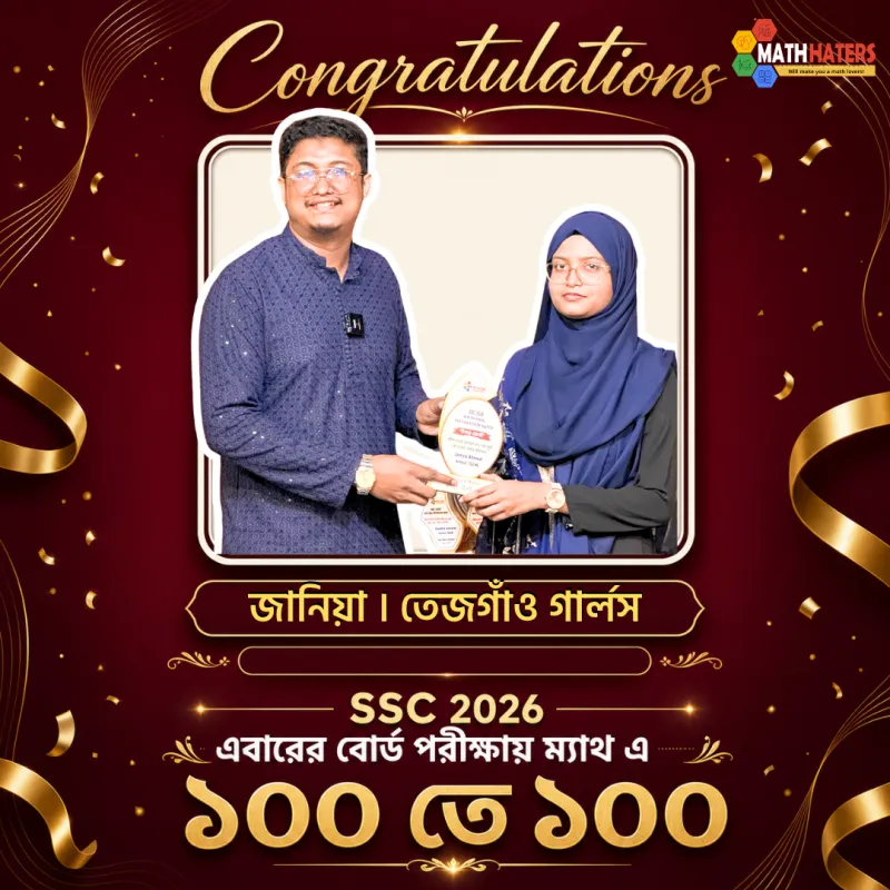 এসএসসি কৃতী শিক্ষার্থী 3