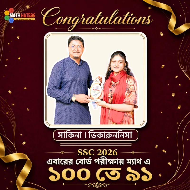 এসএসসি কৃতী শিক্ষার্থী 31